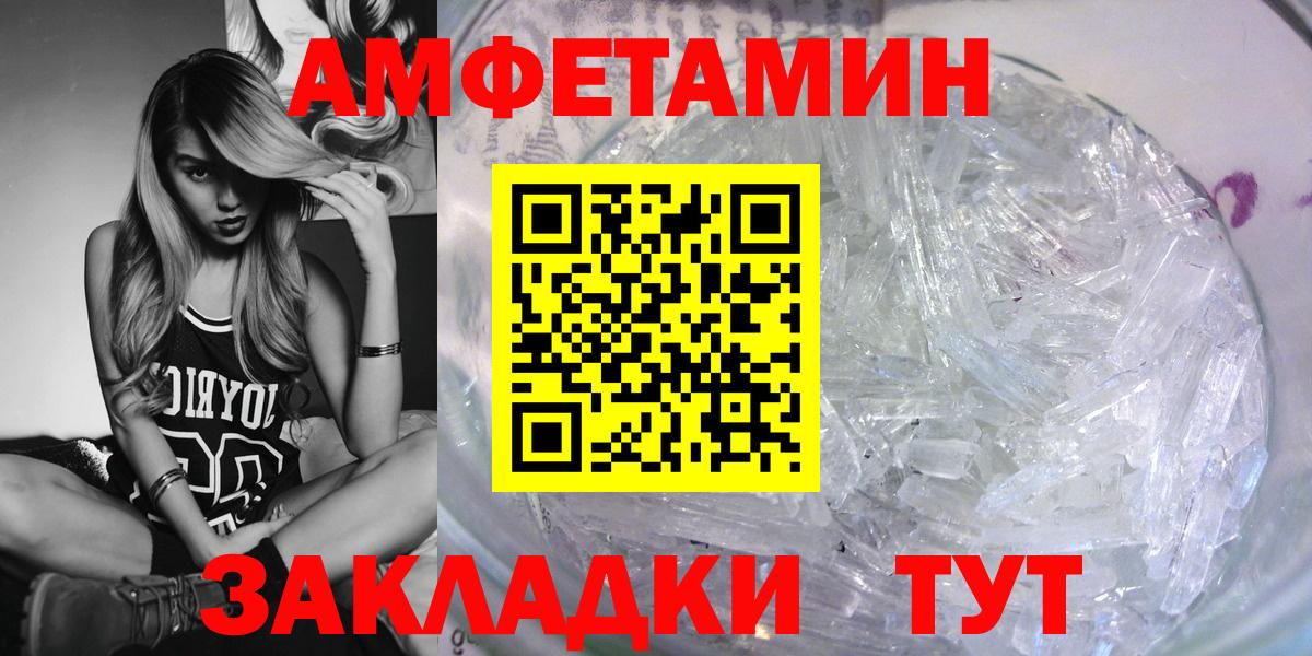 АМФЕТАМИН Premium Ессентуки