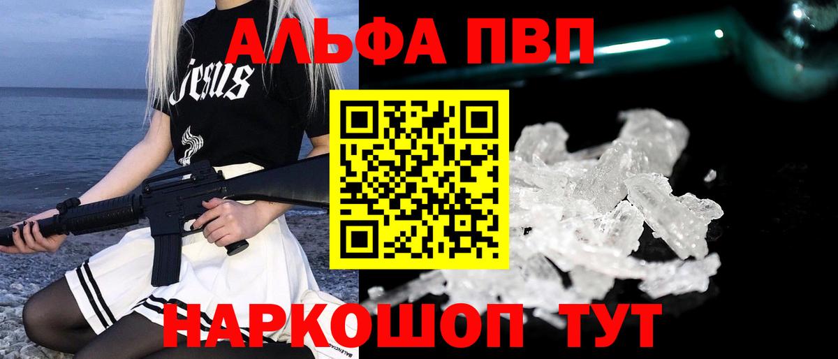 Ессентуки  Alfa_PVP Crystall  Вход с VPN  APVP СК КРИС 