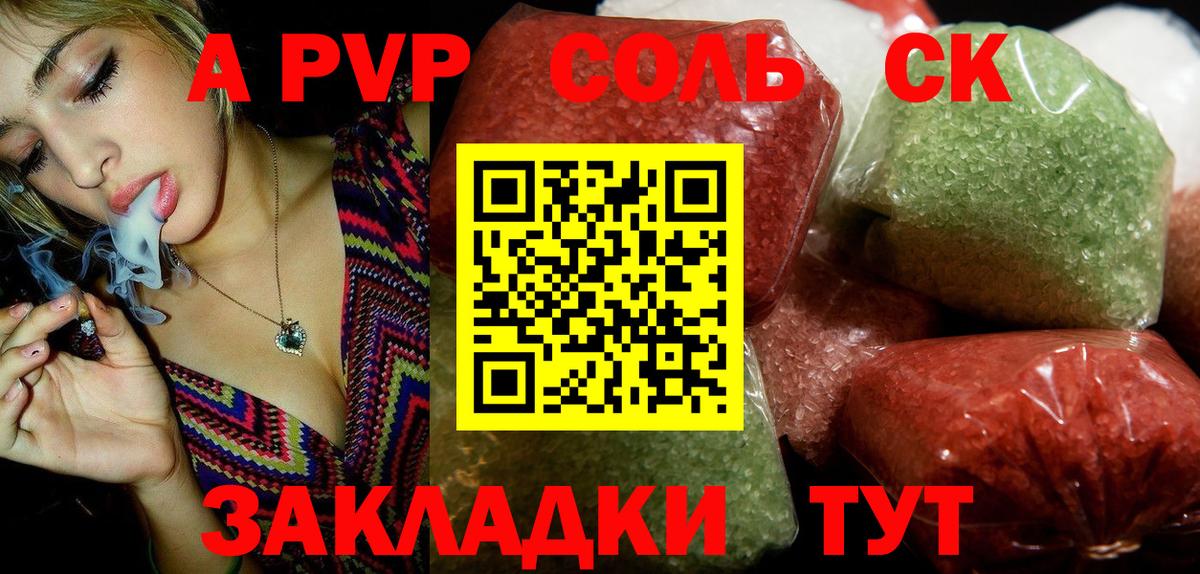 APVP СК Ессентуки