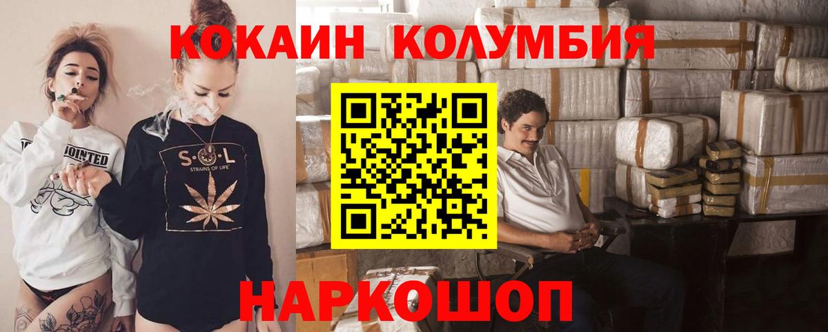 Cocaine 98%  КОКАИН Боливия  Вход с VPN  Ессентуки 