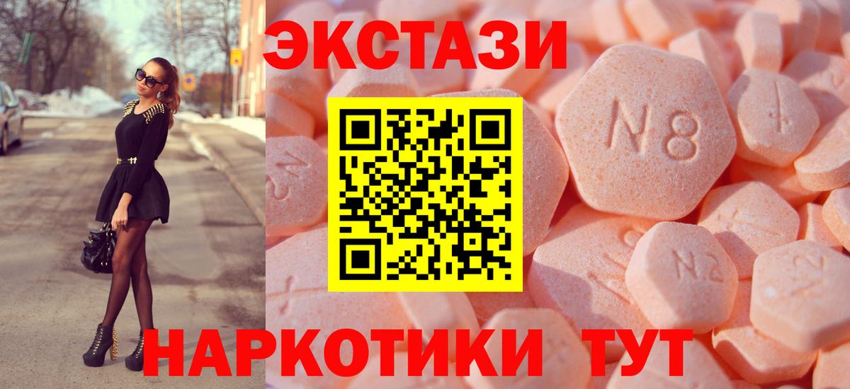 Экстази  Ecstasy 99%  ЭКСТАЗИ DUBAI  Вход с VPN  Ессентуки 