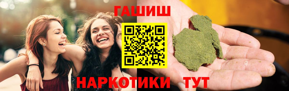 ГАШИШ гарик  ГАШ  Вход с VPN  Ессентуки  ГАШ Изолятор 