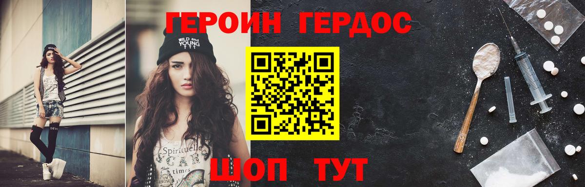 ГЕРОИН Heroin  Героин  Ессентуки  Вход с VPN 