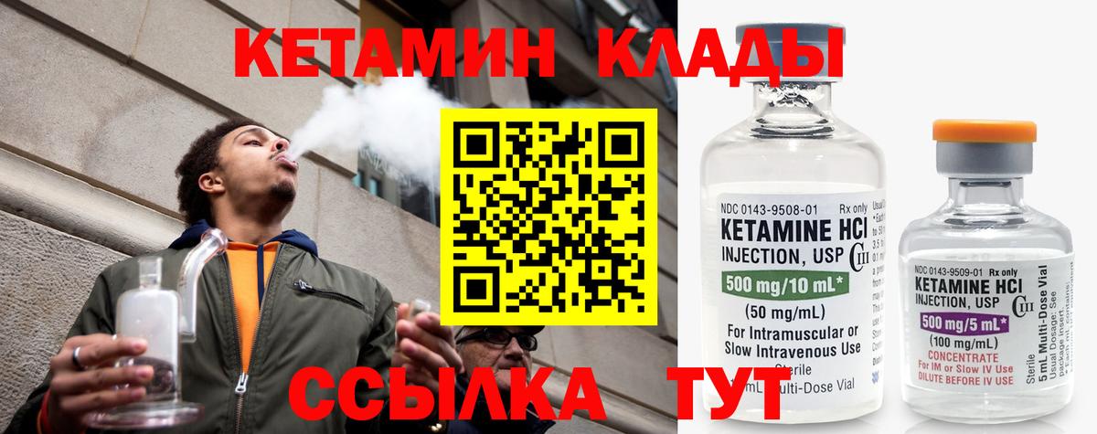 Ессентуки  Кетамин VHQ  КЕТАМИН VHQ  Вход с VPN 
