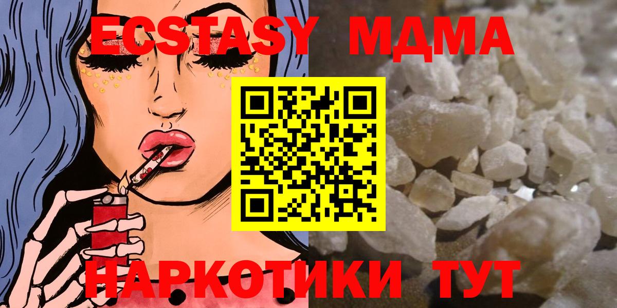 МДМА Molly Ессентуки