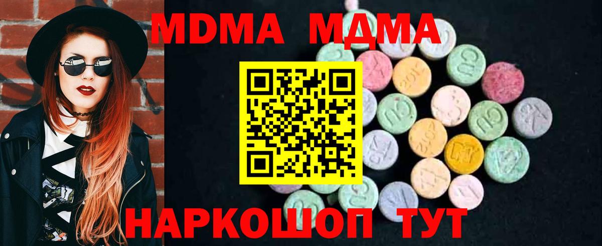 Ессентуки  MDMA crystal  Вход с VPN  MDMA VHQ 