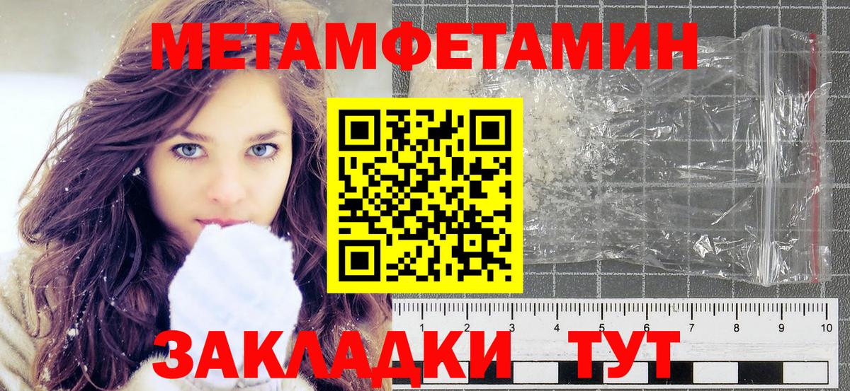 Первитин винт Ессентуки