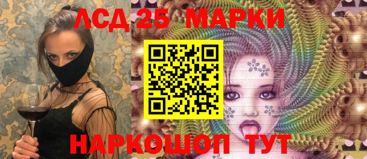 Ессентуки  Марки 25I-NBOMe 1500мкг  Вход с VPN 