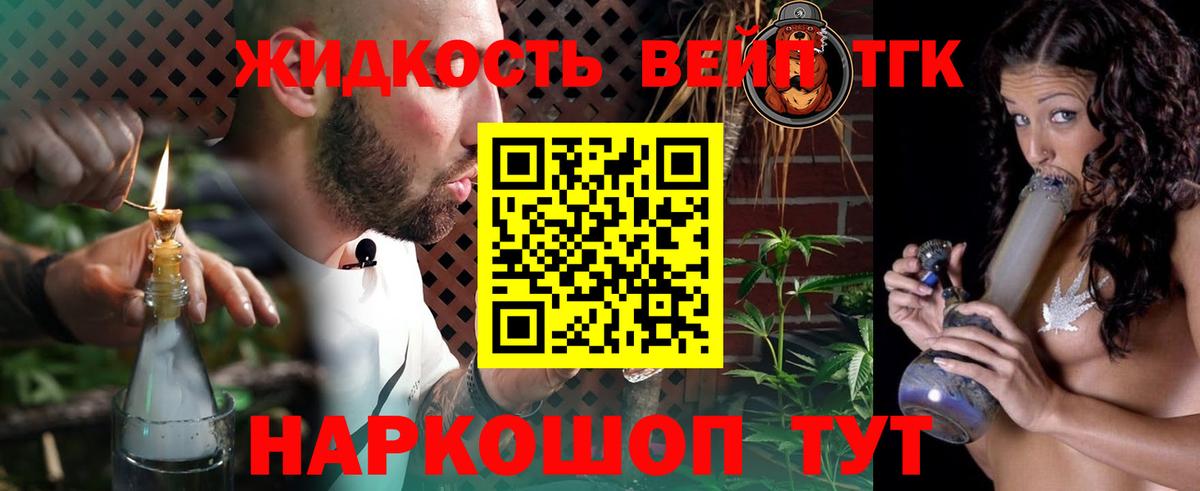 Дистиллят ТГК Wax Ессентуки